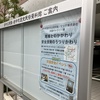 公民館と資料館の掲示板