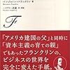 【書評】名言しか存在しない『若き商人への手紙』と『人生を幸せへと導く13の習慣』感想。