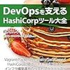 Terraform Cloud の View raw log に余計な文字が出力される件