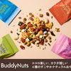 一袋200kcal以下！栄養バランスおやつのバディナッツ【BuddyNuts】
