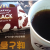 マクドナルドで　三角チョコパイ