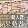マンガ原作者が一年間コワーキングスペースで働いてみたところ、一人のマンガ家が生まれる現場に立ち会った件