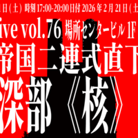 メディアアート・アンテナ