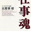 月刊トークス８月号選択本