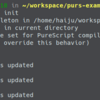 purescript をローカルにインストールして動かす