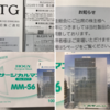 12/10 株主優待 到着２銘柄、２名義分 優待到着