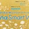 ダイナフォント74書体を「DynaSmart V」に4月17日から提供