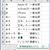 Google日本語入力へのJapanist10辞書インポート(一部成功)