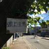 いつかのどこか #24
