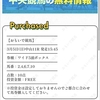 3週連続無料予想的中❗️絶好調💰