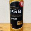 今夜のお酒！！サントリー『新 パーフェクトサントリービール』を飲んでみた！