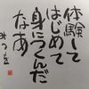 学び、活動、自己成長！