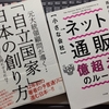 本2冊無料でプレゼント！（3737冊目）