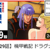 夕方の地上波のアニメでヒロインむかれる？（２次元拷問＆下着）