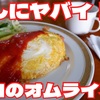 お食事処ガロ