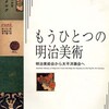 最近は、ネットで購入してしまうため、めったに古書市に足を運ぶことがなくなってしまった。でも行ったら行ったで、結構たくさん購入してしまう。リュックが一杯で、持ち上げるのが大変なくらい購入してしまい、高円寺から西武新宿線の都立家政まで歩いたときの恰好は、まるで千葉から野菜や魚を売りに大きな荷物を背負ってきたおばさんのようだったに違いない。