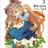 人類は衰退しました(3)