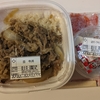 【すき家】わさび山かけ牛丼(並) ¥590
