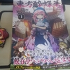 色紙付き東方酔蝶華と日本未発売のクラッシュバンディクーが届いた！ 精神乗っ取りものクラッシュ！