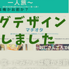 《おススメのはてなブログテーマ８選》ブログデザインをIMUZA.comに決定‼