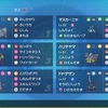 ヨガに目覚めしケッキング（ポケモンSV ダブルバトルランクマッチ　シーズン1）