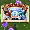 ドラゴンクエスト35周年