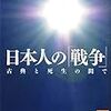 💎２９）─２─中国共産党政府は、今上天皇陛下に天皇の戦争責任と戦争犯罪に対して謝罪を要求した。～No.138No.139No.140　＠　