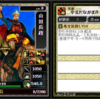 イクサ内のお金の話