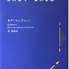 あなたは、チャンスの訪れを待たず、自分で創り出せていますか？