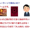 ゲートルーラーって結局「どう」なの？