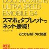 ＮＴＴ：光もっと割引