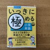 【家庭学習】小学生の家庭学習。英語の勉強をスタートしました（小4）