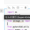 【ふるお〜と！】フィットレンダリングを試してみる【PyTorch3D】