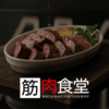 【おすすめ飲食店】筋肉食堂