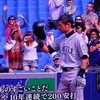 イチロー讃歌（4/12）