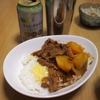 カレー、休肝日