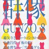 片岡義男「ユー・アンド・ミー・ソング」