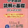 小3の2月まであと少し中学受験は塾なしでのんびりと【小3息子】