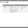 QNAP HDD 交換