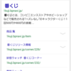 覚書　　27　　記事修正　「覚書　26  HTC J ONE　4.4.2　速報さんGE版　Chromeのフォント修正＆ i-keyが・・・」