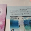 シークス(７６１３)から１２月権利のギフトカードが届きました☺️