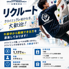 午前中に働けるアルバイトスタッフ募集いたします！
