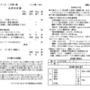 2021年２月21日 礼拝週報