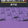 【第66回NHK杯】160821 石井健太郎 - 谷川浩司　相振り飛車