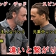 ウォーキング・デッドとスピンオフの違いや繋がり/フィアー・ザ・ウォーキング・デッド（ネタバレあり）Walking Dead