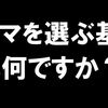 ブログのテーマを変更しました。