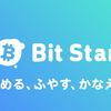 BitStartでアンケート回答がとうとう開始！０，５円分ずつですが、すでに１円相当もらってます♪