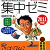 2011年　秋学期　基本情報技術者試験