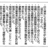  新・原発関連情報 １４