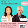 岸本区政3周年イベント